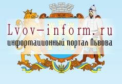Lvov-inform -  