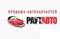 Rautauto.ru -  продажа автозапчастей