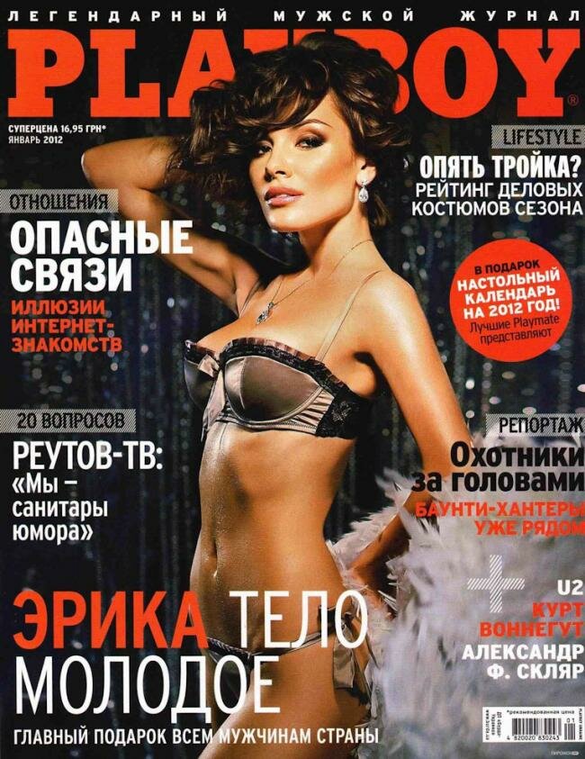 Украинская певица Эрика снялась в Playboy