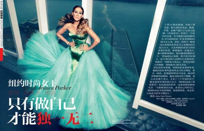 Сара Джессика Паркер появилась на обложке Harper's Bazaar China