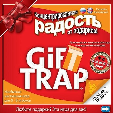 Настольная игра «GiftTRAP»