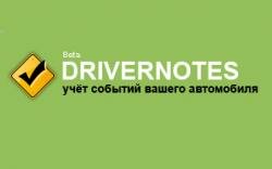 DriverNotes      